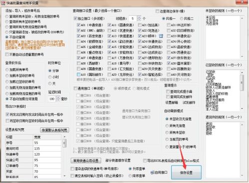 二、 不同物流方式下的单号填写要求