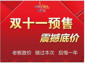 一、双十一预售几天结束？