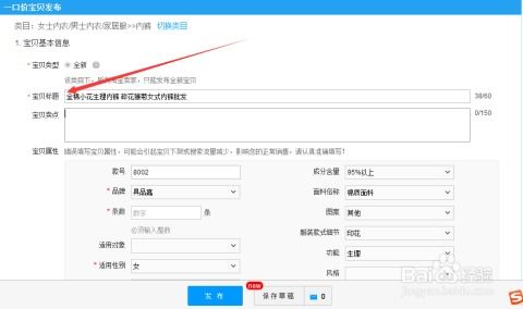 淘宝网店页面质量与用户体验的重要性