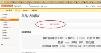 二、 取消淘宝客推广商品的步骤
