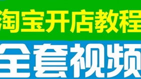 2.4 设计店铺LOGO