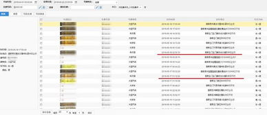 运输和交付时间的明示