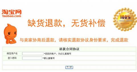 淘宝缺货赔偿规则概述