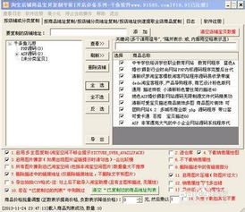 宝贝复制粘贴的适用范围和局限性