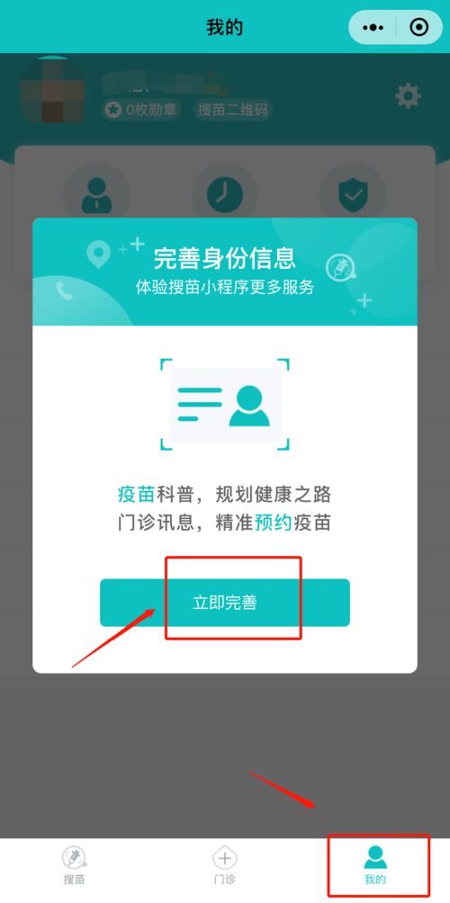 二、 卡派预约方法