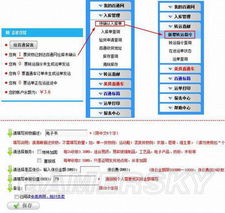 三、 运输进度追踪指南