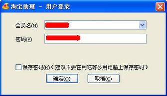 一、 淘宝开店所需工具概述