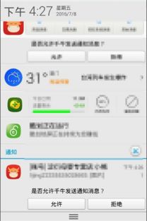 一、 手机千牛的多店铺管理Neng力