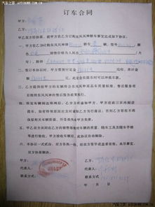 3.5 办理过户手续