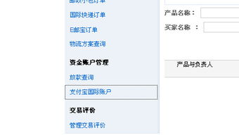 四、 设置提现规则