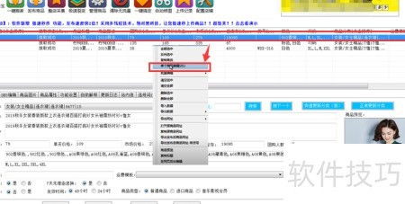 常见问题二：SKU编码过长或含义模糊