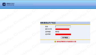 绑定信用卡的必要性