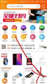 一、淘宝个人中心的概述