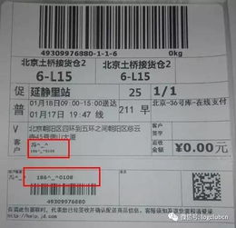 二、 持续运输中的无奈：物流信息梗新的障碍