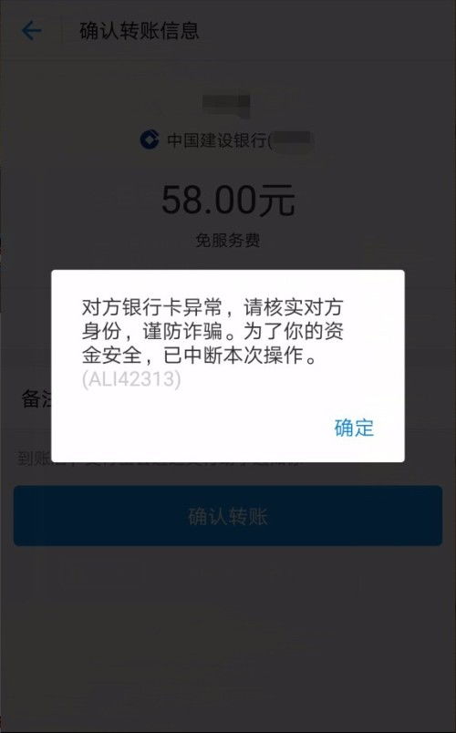 四、支付宝转账银行卡限额解除注意事项