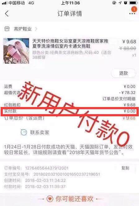 二、淘特免单活动：真实存在还是营销噱头？