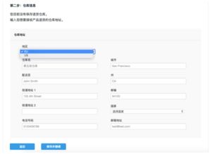 三、 填写物流信息注意事项
