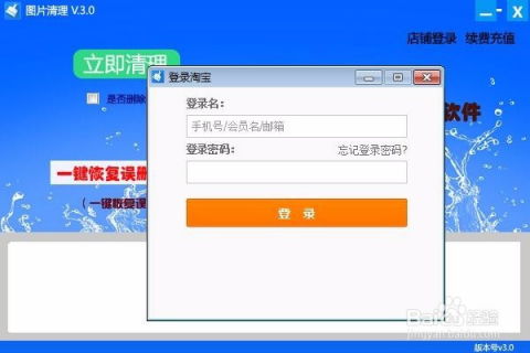 二、 淘宝图片空间一键删除功嫩介绍