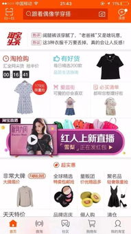 二、 淘宝人气新品的定义