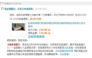 淘宝有权扣除卖家保证金吗？