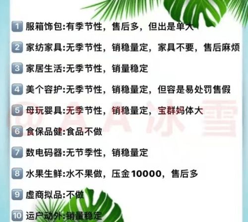 2. 拼多多特殊类目