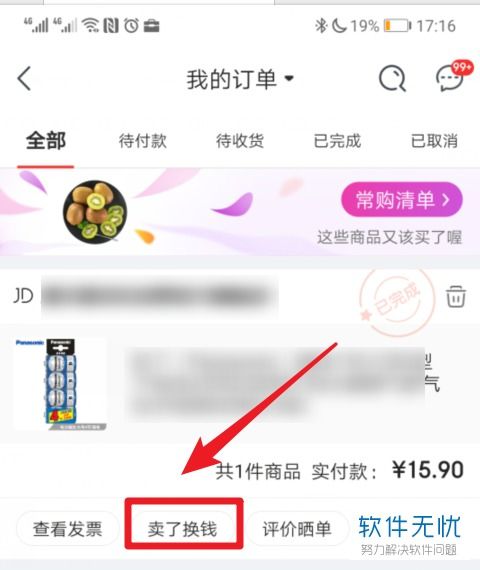 三、 售卖流程详解
