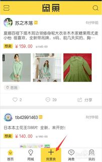 闲鱼直播与淘宝直播：同一家公司，各有特色