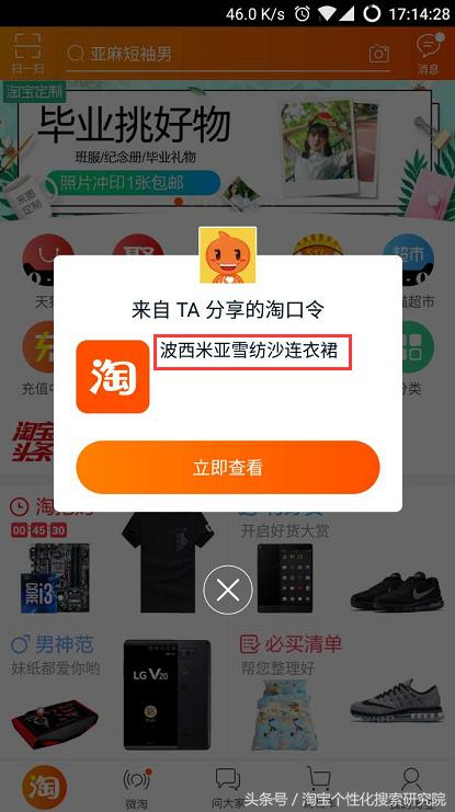 提升流量的具体策略