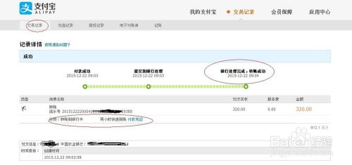 二、 耐心核查与处理：全方位的转账问题排查