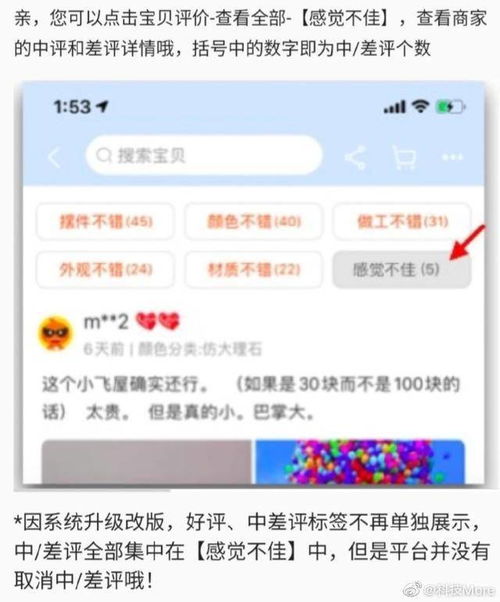 抖店差评删除机制存在的问题
