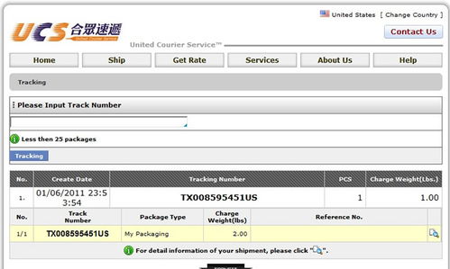 步骤3：报关清关
