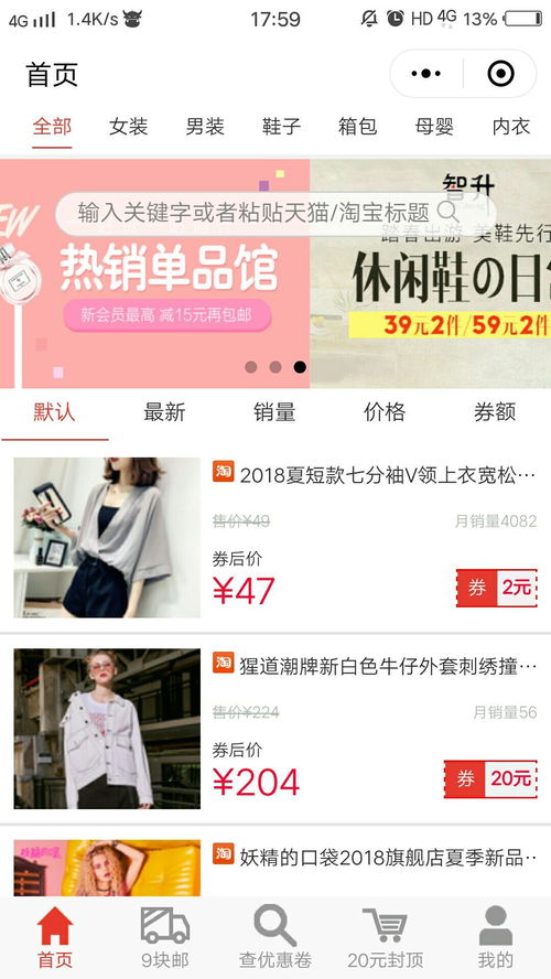 如何成为大淘客授权的产品推广者