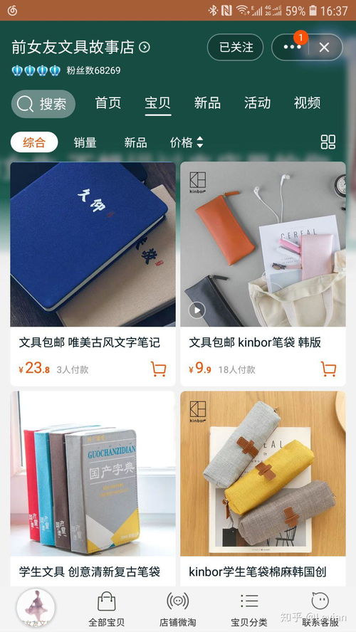 五、 商品基础属性完善，提升店铺流量