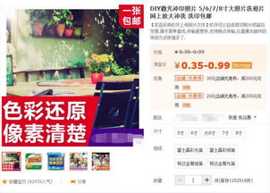 3. 淘宝主播进行爆品设置