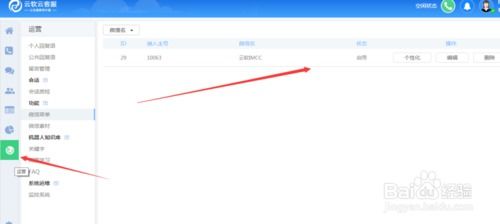 二、供应商加入淘宝客服的流程