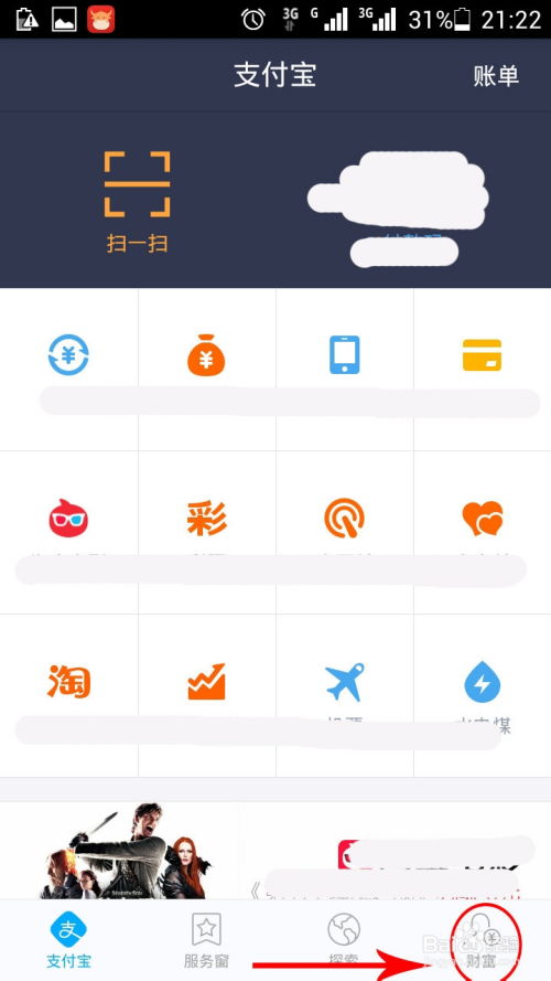 五、 小钱袋的平安性保障措施