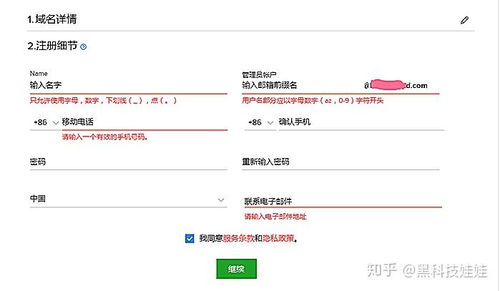 三、 域名所you权验证：确保邮箱平安可靠