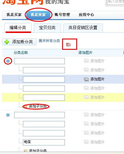 二、 淘宝直播宝贝讲解设置步骤详解