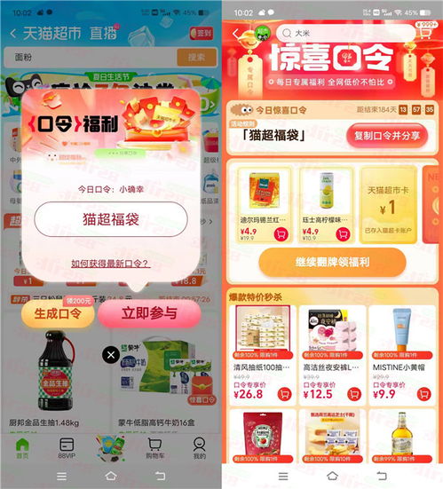 参加淘宝天猫2月活动的重要性