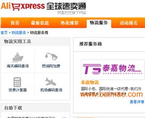 国际快递公司的多包裹合并计费方式