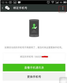 1. 寻找注销选项