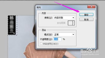 方法二：利用Photoshop的专业工具