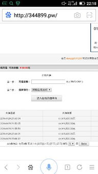 万相台充值操作步骤详解