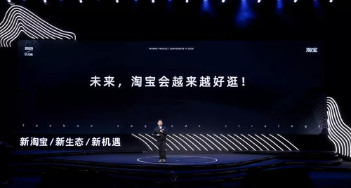 内容电商正在成为淘宝的新高地