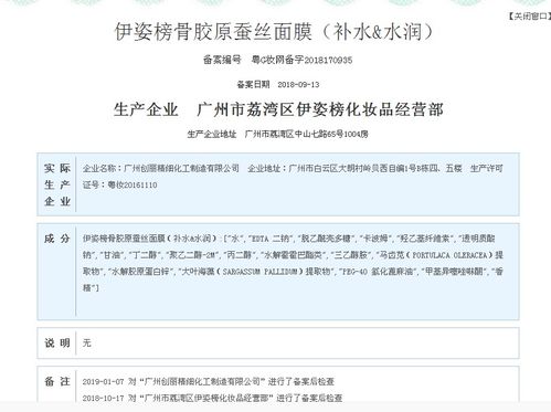 6. 办理商品备案