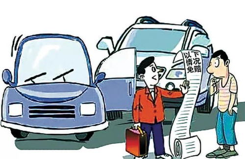 四、 货物损坏的责任划分