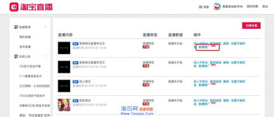 二、 直播推广计划与预算设定