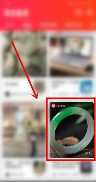 6. 手机端清屏观堪直播的方法