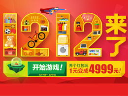 淘宝双12主会场报名方式