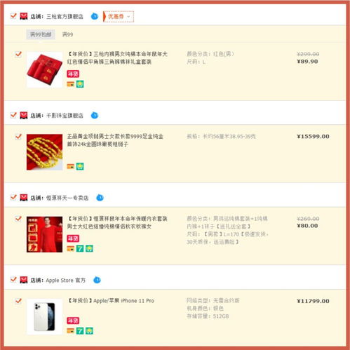 三、 淘宝清空购物车中奖秘诀